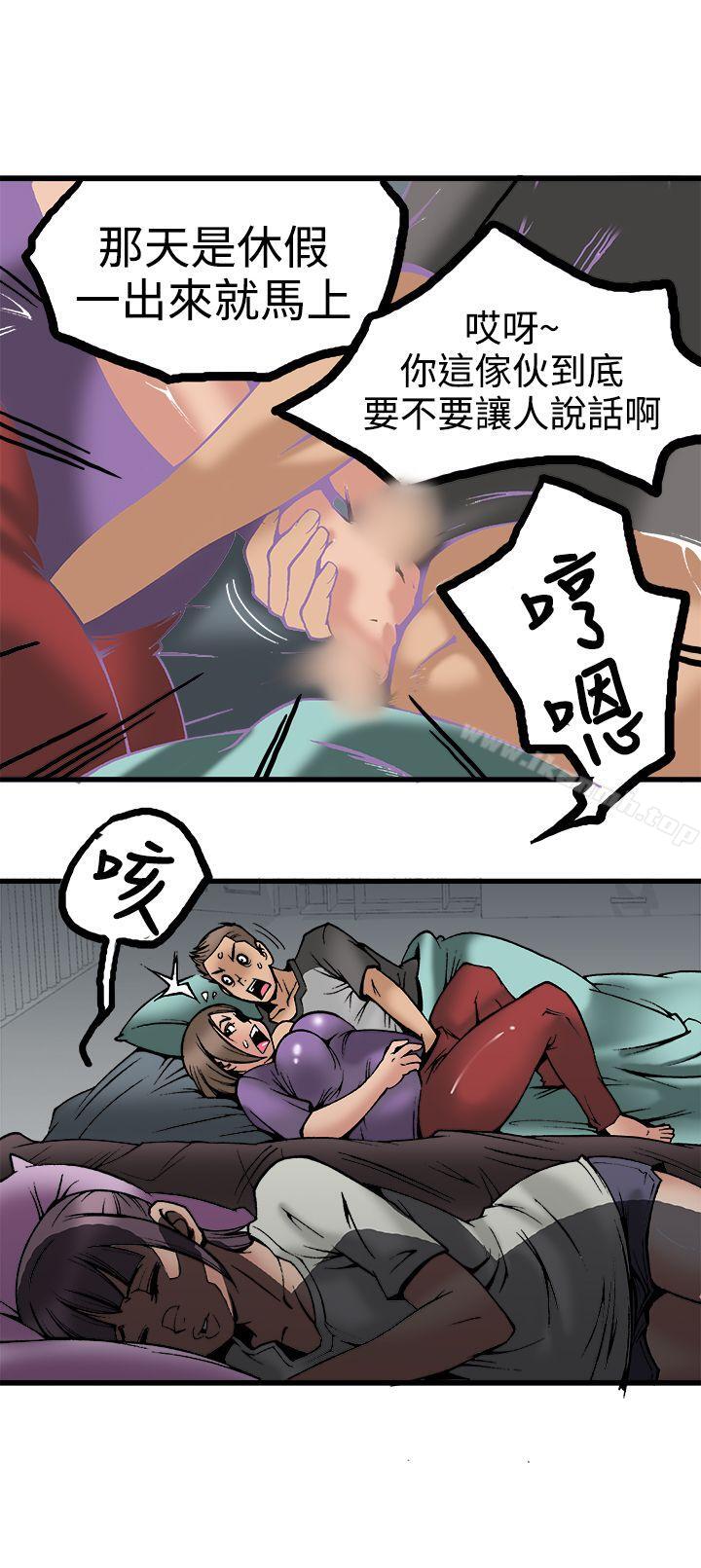 第23话-暧昧(完结)-DJ.Park（第19张）