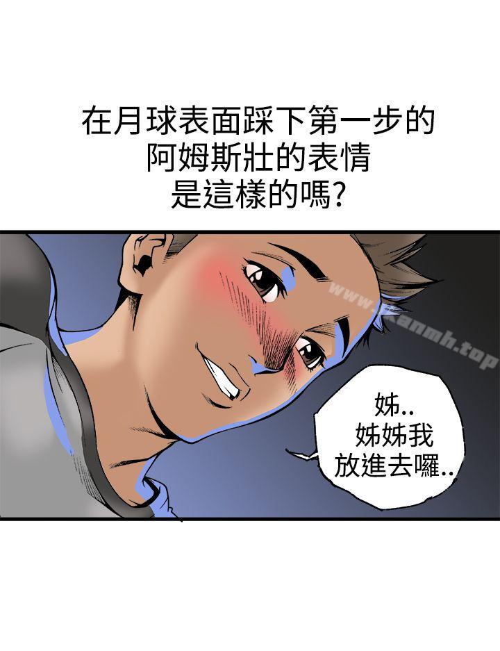 第23话-暧昧(完结)-DJ.Park（第24张）