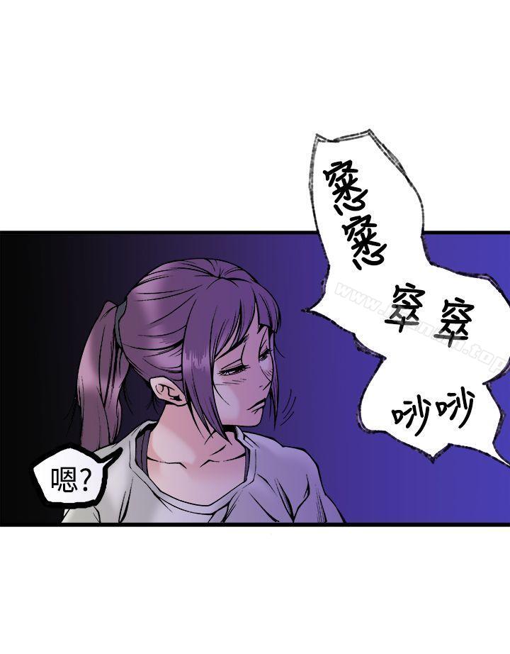 第23话-暧昧(完结)-DJ.Park（第33张）