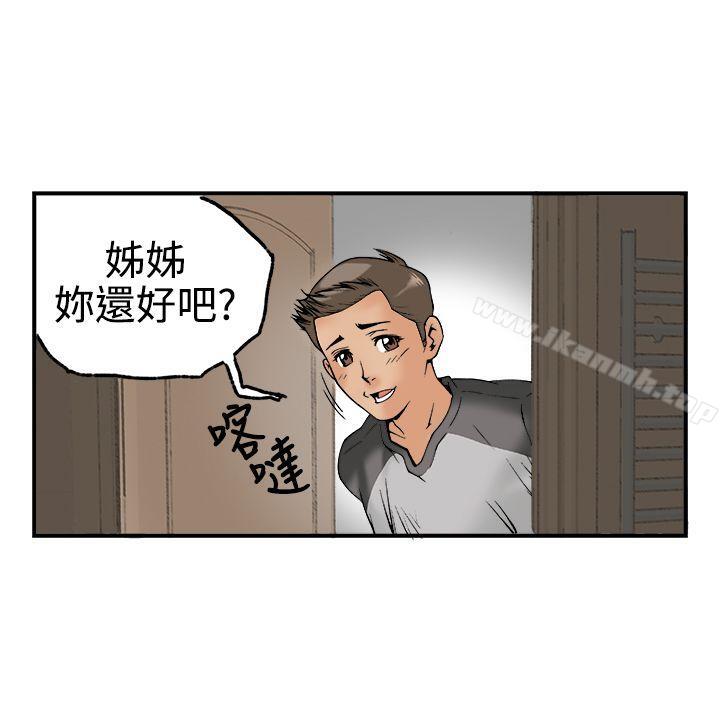 第22话-暧昧(完结)-DJ.Park（第10张）