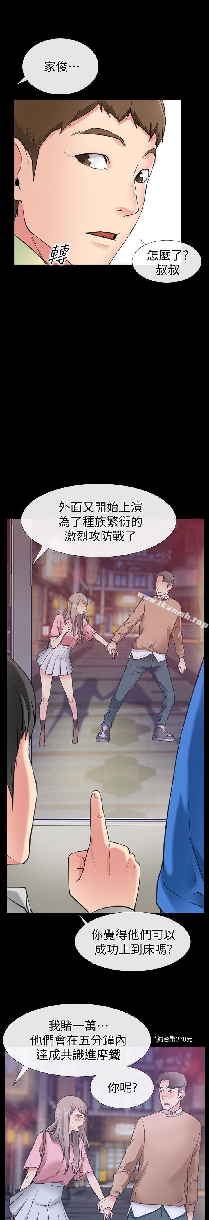 第1话-深夜来找超商工读生的女人-爱情店到店-老大 , 金莲（第4张）