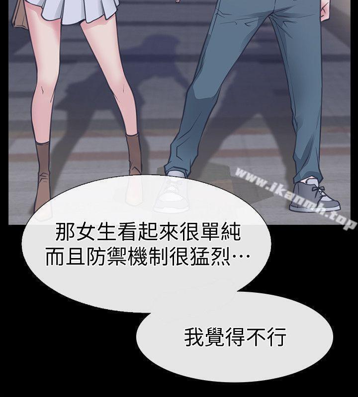 第1话-深夜来找超商工读生的女人-爱情店到店-老大 , 金莲（第5张）