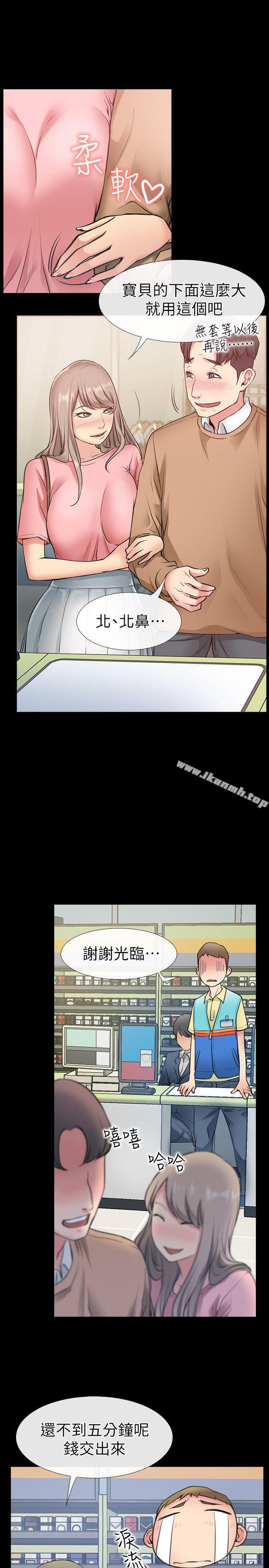 第1话-深夜来找超商工读生的女人-爱情店到店-老大 , 金莲（第10张）
