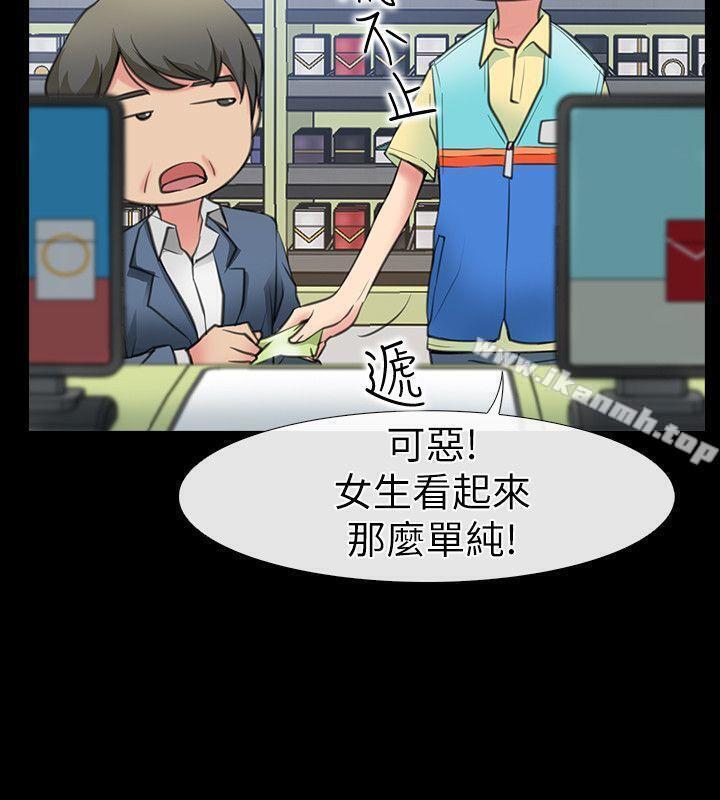 第1话-深夜来找超商工读生的女人-爱情店到店-老大 , 金莲（第11张）