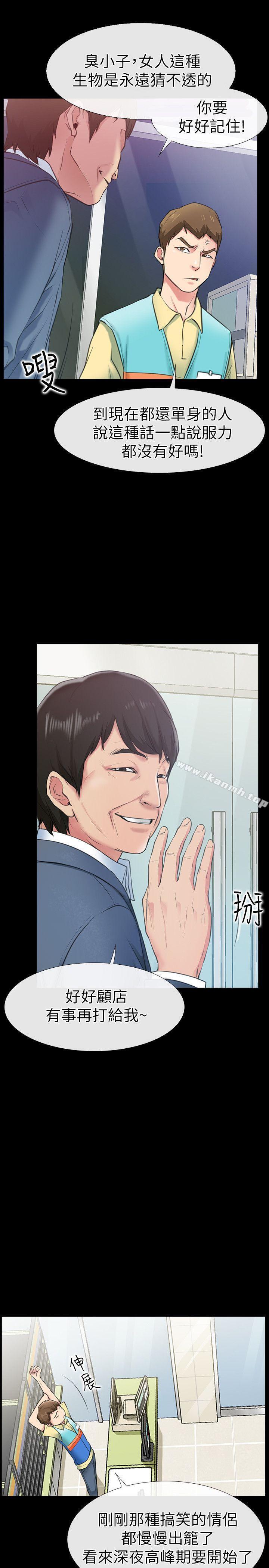 第1话-深夜来找超商工读生的女人-爱情店到店-老大 , 金莲（第12张）