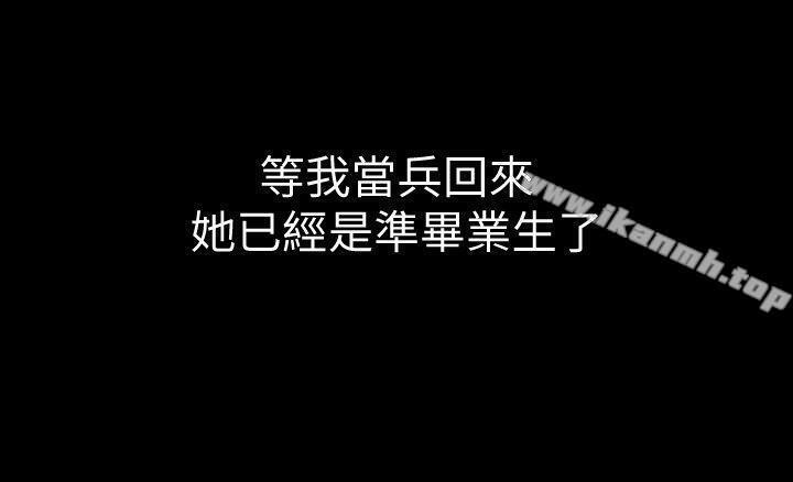 第1话-深夜来找超商工读生的女人-爱情店到店-老大 , 金莲（第15张）