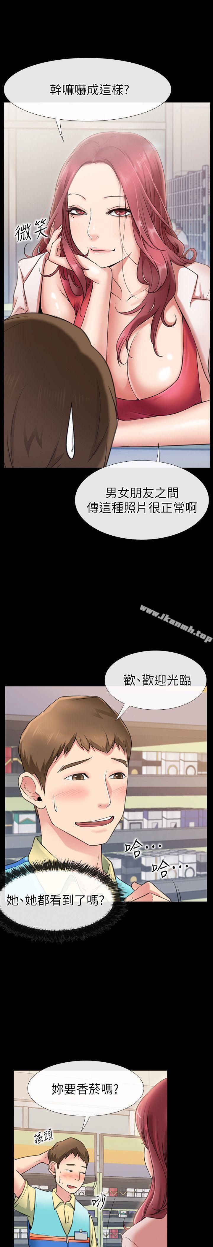 第1话-深夜来找超商工读生的女人-爱情店到店-老大 , 金莲（第20张）