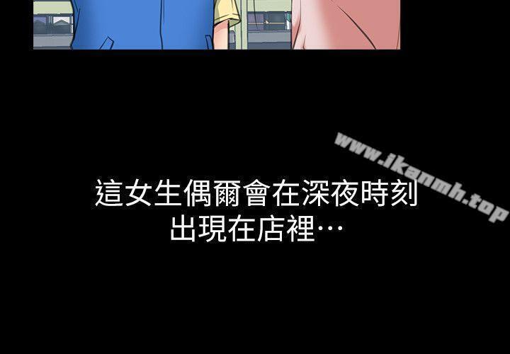 第1话-深夜来找超商工读生的女人-爱情店到店-老大 , 金莲（第21张）