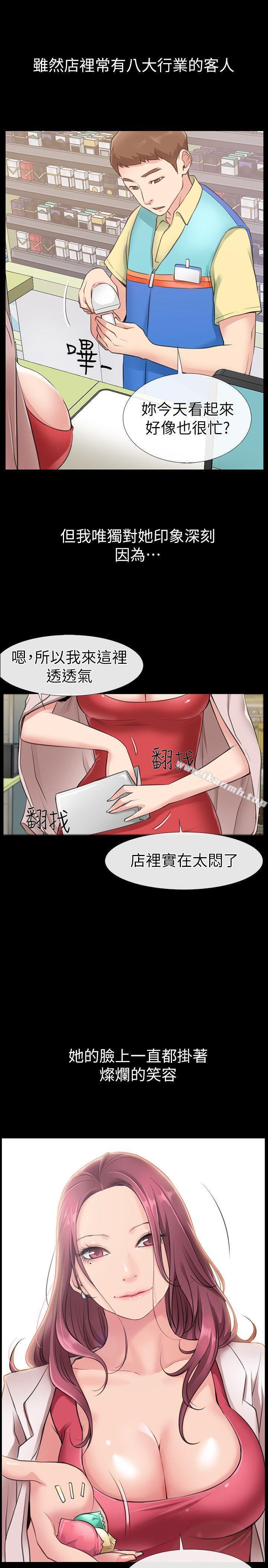 第1话-深夜来找超商工读生的女人-爱情店到店-老大 , 金莲（第24张）