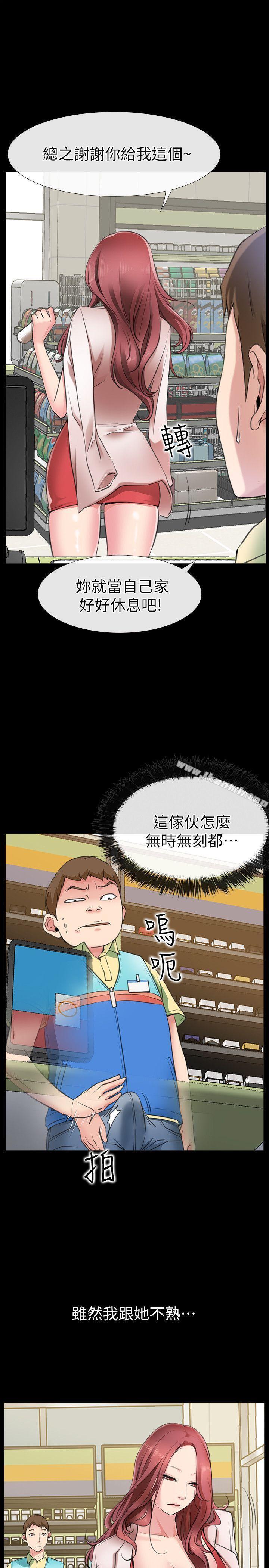 第1话-深夜来找超商工读生的女人-爱情店到店-老大 , 金莲（第32张）