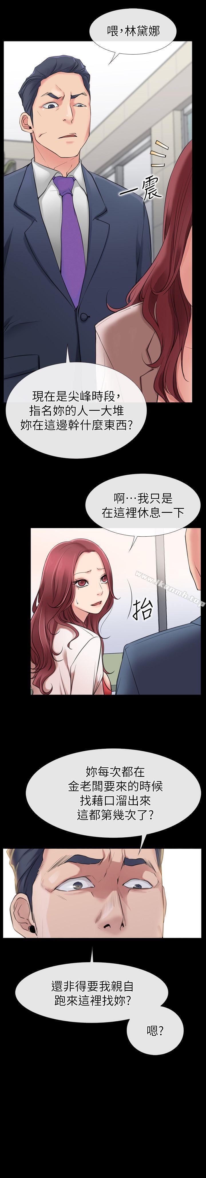 第1话-深夜来找超商工读生的女人-爱情店到店-老大 , 金莲（第36张）