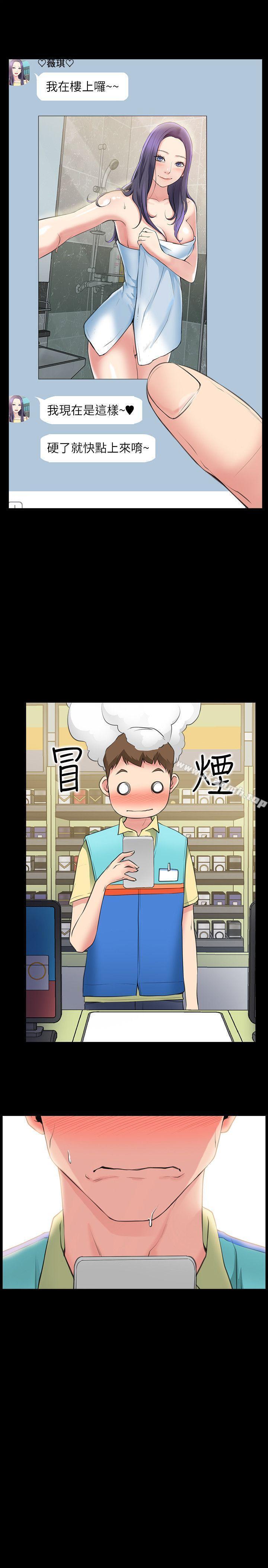 第1话-深夜来找超商工读生的女人-爱情店到店-老大 , 金莲（第38张）