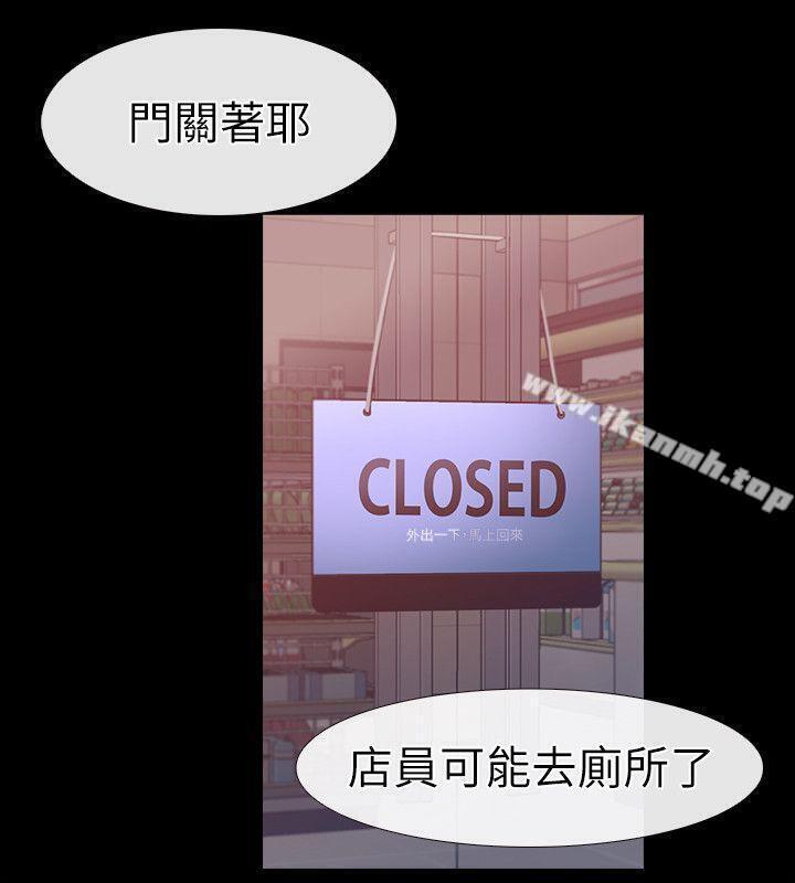 第1话-深夜来找超商工读生的女人-爱情店到店-老大 , 金莲（第39张）