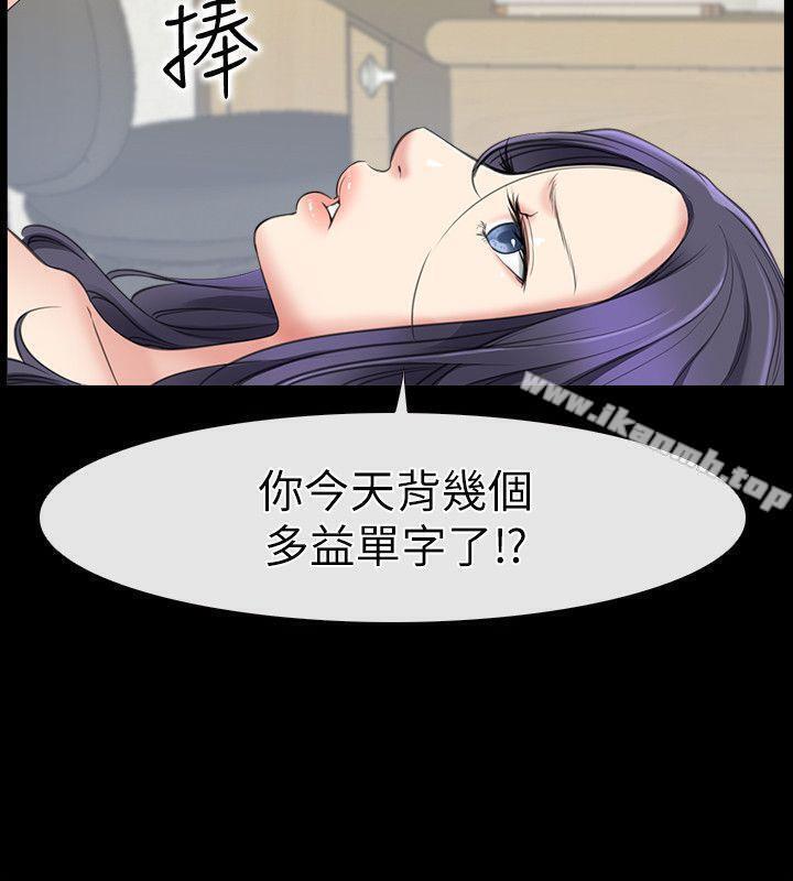 第1话-深夜来找超商工读生的女人-爱情店到店-老大 , 金莲（第46张）