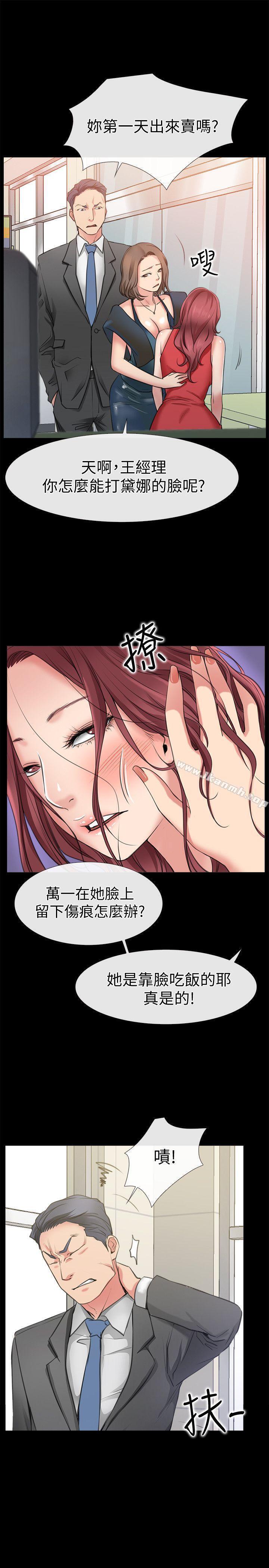 第3话-和新女友喝酒-爱情店到店-老大 , 金莲（第3张）