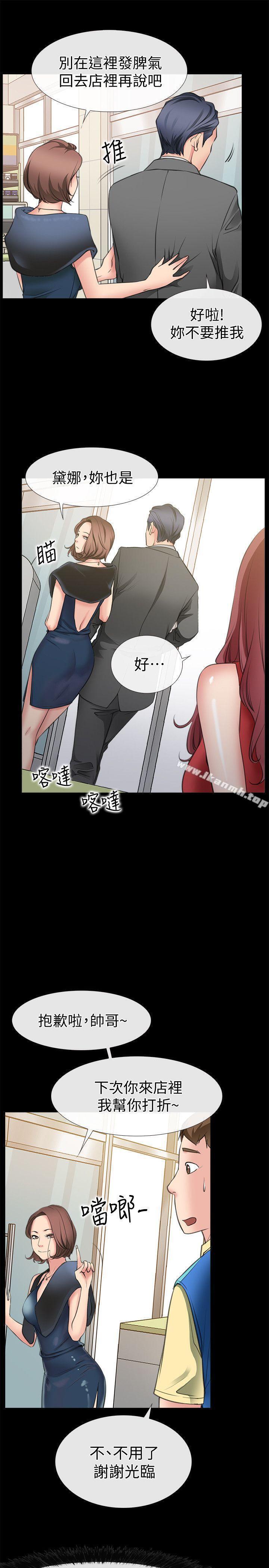 第3话-和新女友喝酒-爱情店到店-老大 , 金莲（第5张）