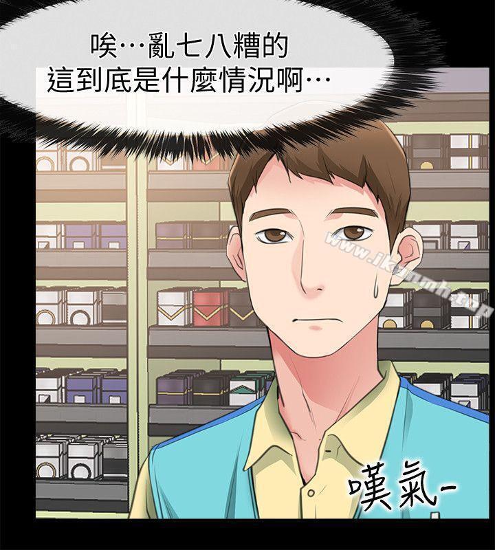 第3话-和新女友喝酒-爱情店到店-老大 , 金莲（第6张）