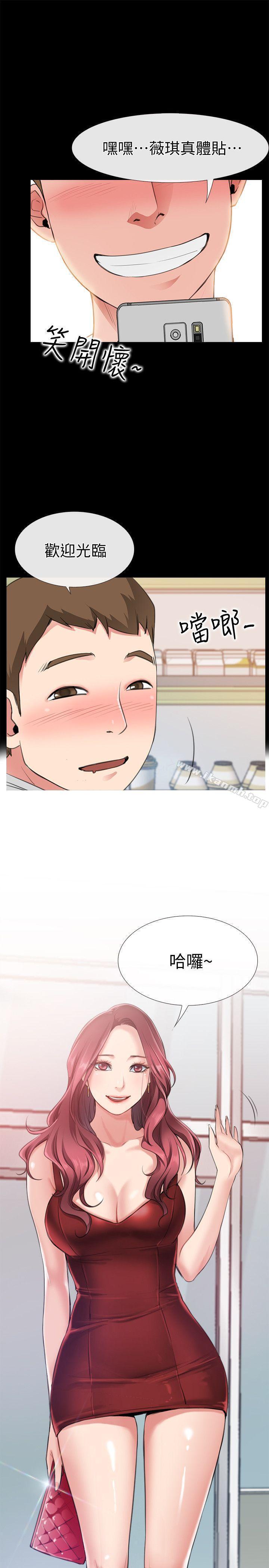 第3话-和新女友喝酒-爱情店到店-老大 , 金莲（第12张）