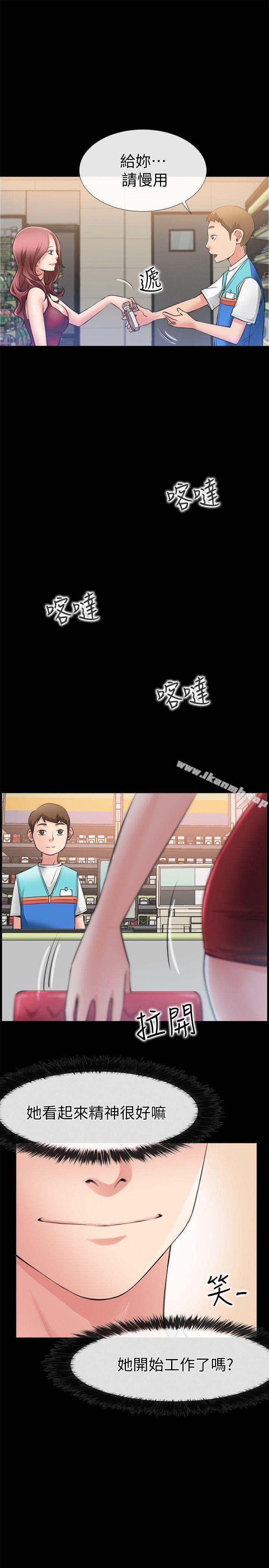 第3话-和新女友喝酒-爱情店到店-老大 , 金莲（第16张）