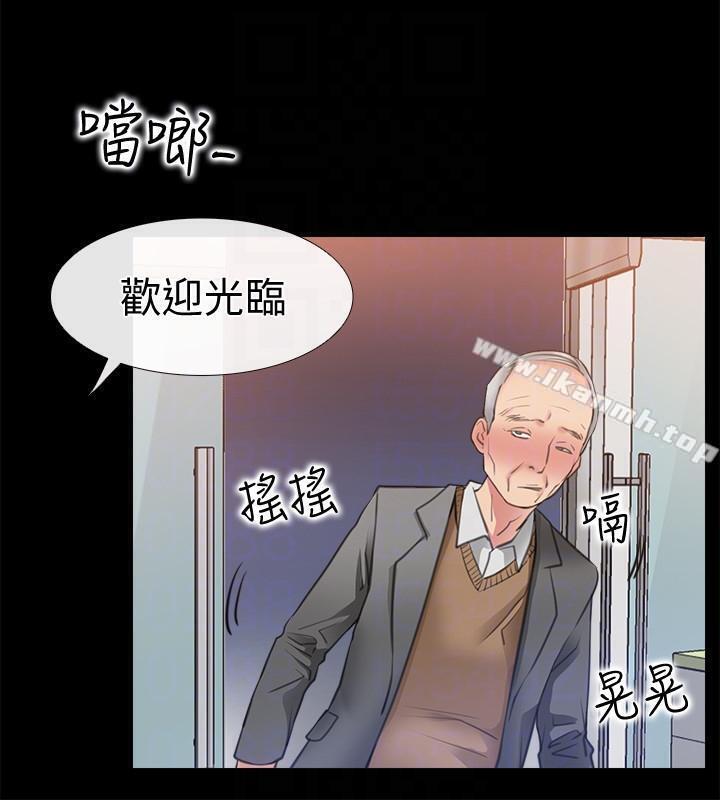 第3话-和新女友喝酒-爱情店到店-老大 , 金莲（第17张）