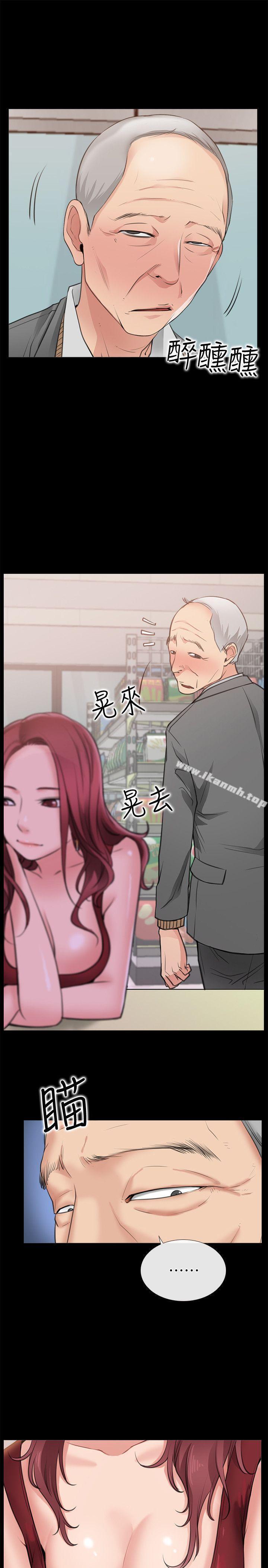 第3话-和新女友喝酒-爱情店到店-老大 , 金莲（第18张）