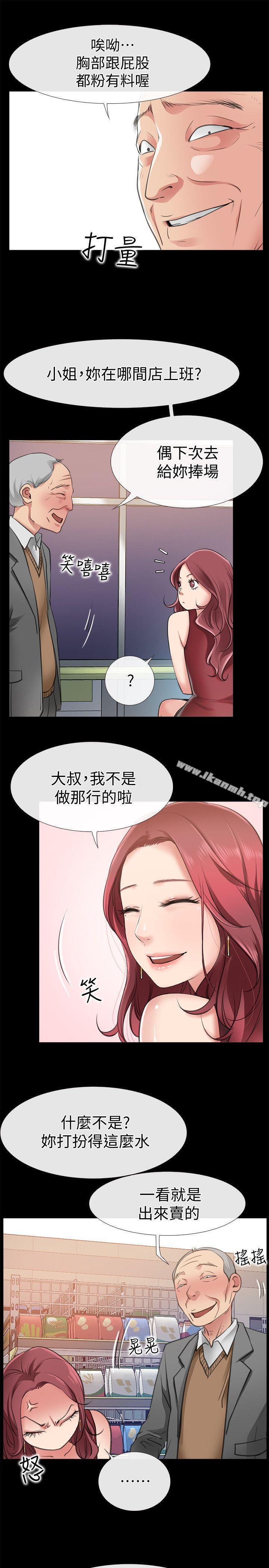 第3话-和新女友喝酒-爱情店到店-老大 , 金莲（第20张）