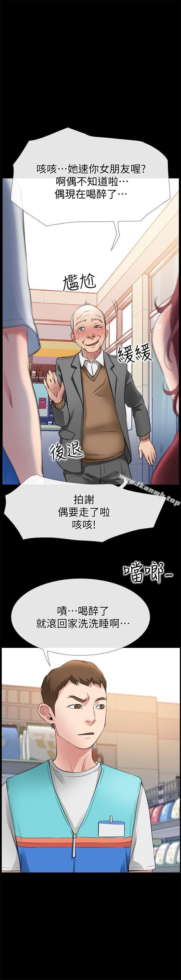 第3话-和新女友喝酒-爱情店到店-老大 , 金莲（第24张）