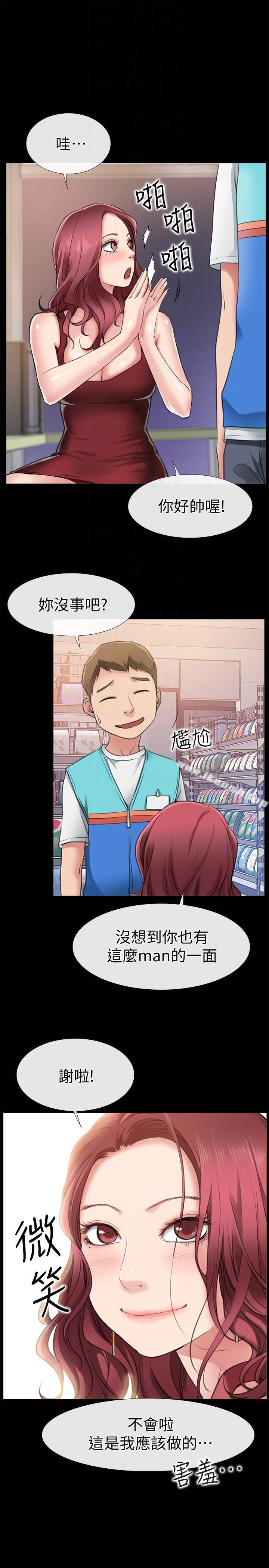 第3话-和新女友喝酒-爱情店到店-老大 , 金莲（第25张）