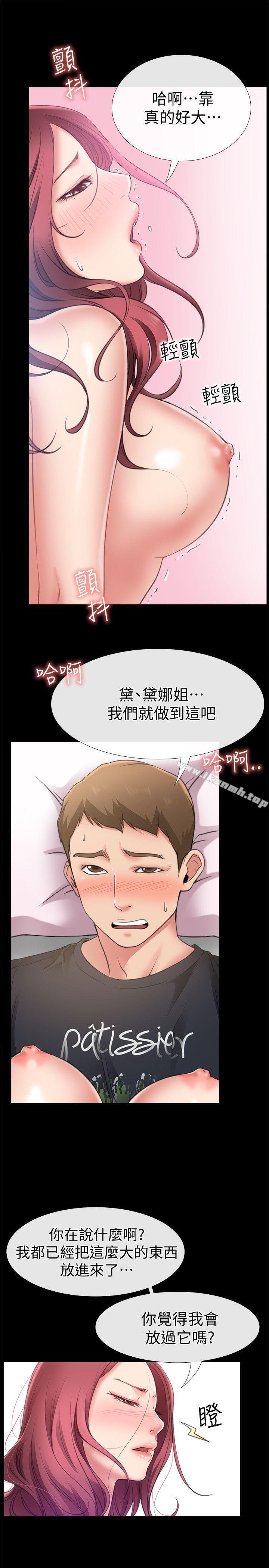 第5话-感受到姐姐心意的一晚-爱情店到店-老大 , 金莲（第3张）