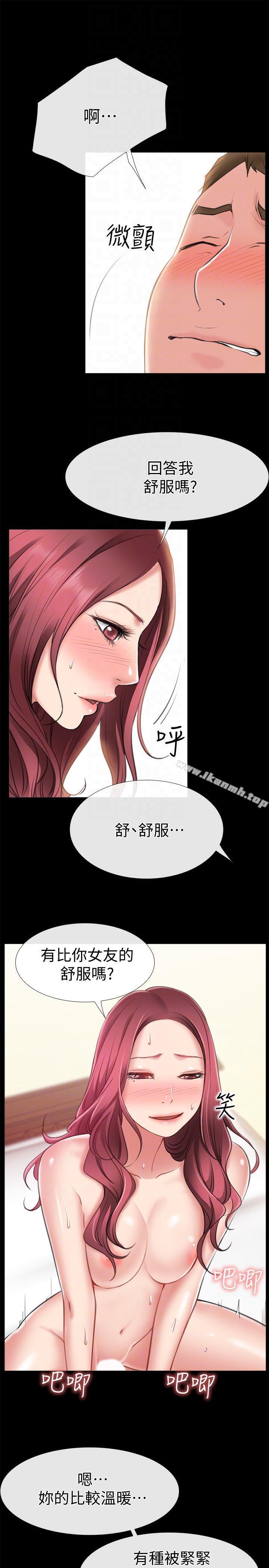 第5话-感受到姐姐心意的一晚-爱情店到店-老大 , 金莲（第7张）