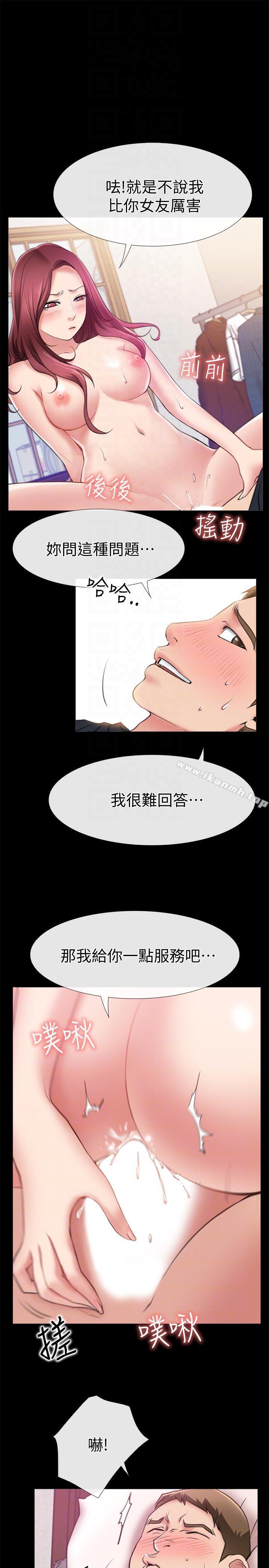 第5话-感受到姐姐心意的一晚-爱情店到店-老大 , 金莲（第9张）