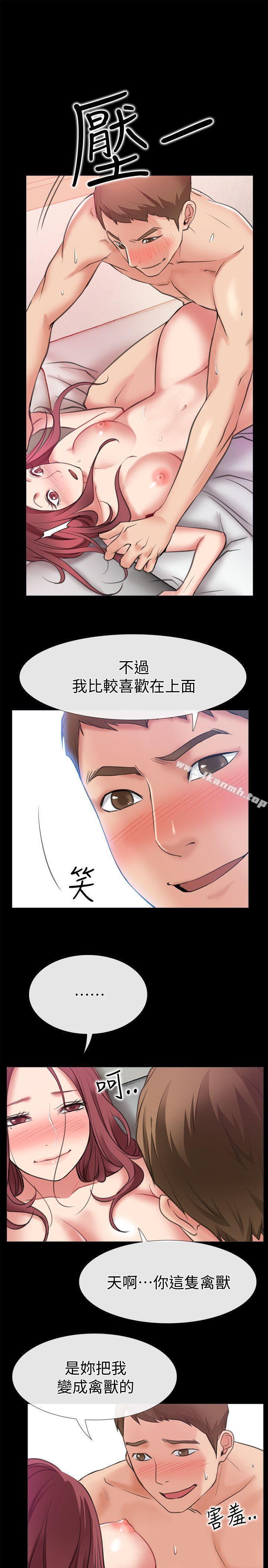 第5话-感受到姐姐心意的一晚-爱情店到店-老大 , 金莲（第18张）