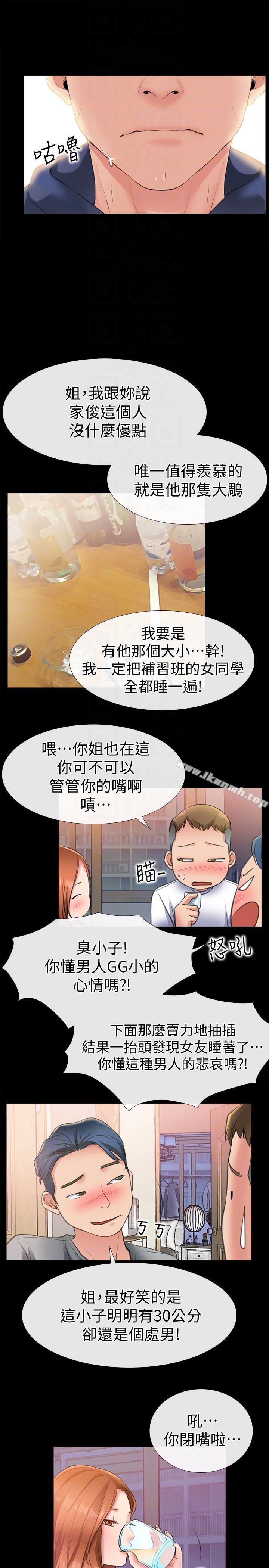 第6话-渴望我的姐姐们-爱情店到店-老大 , 金莲（第7张）