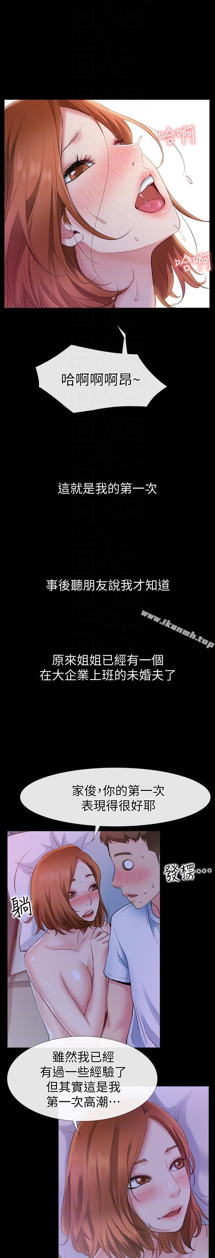 第6话-渴望我的姐姐们-爱情店到店-老大 , 金莲（第11张）
