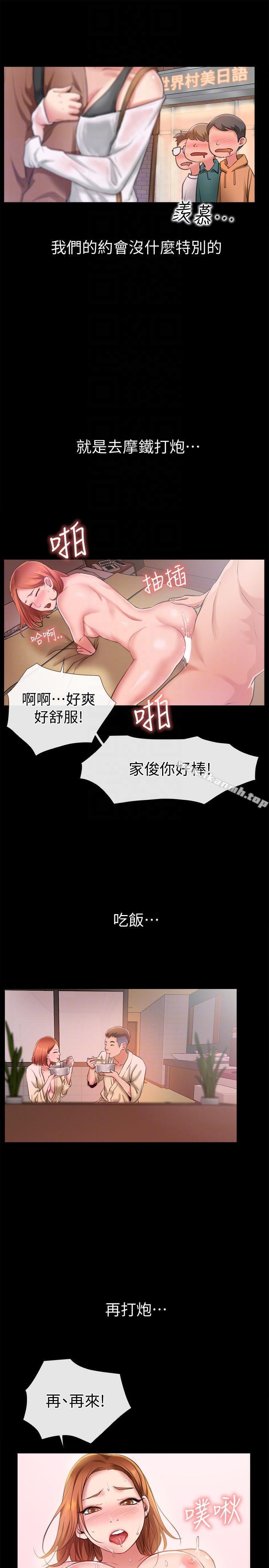 第6话-渴望我的姐姐们-爱情店到店-老大 , 金莲（第15张）
