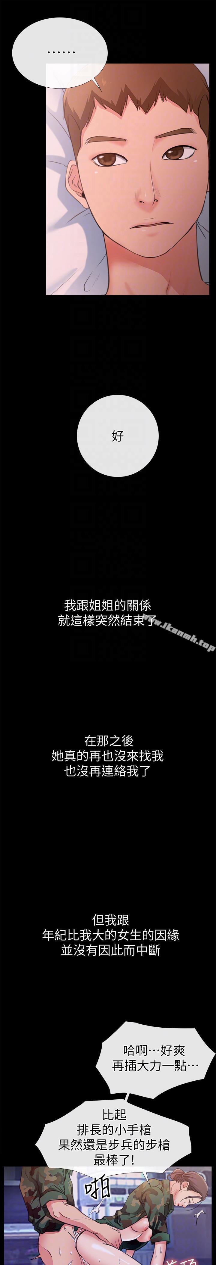 第6话-渴望我的姐姐们-爱情店到店-老大 , 金莲（第19张）