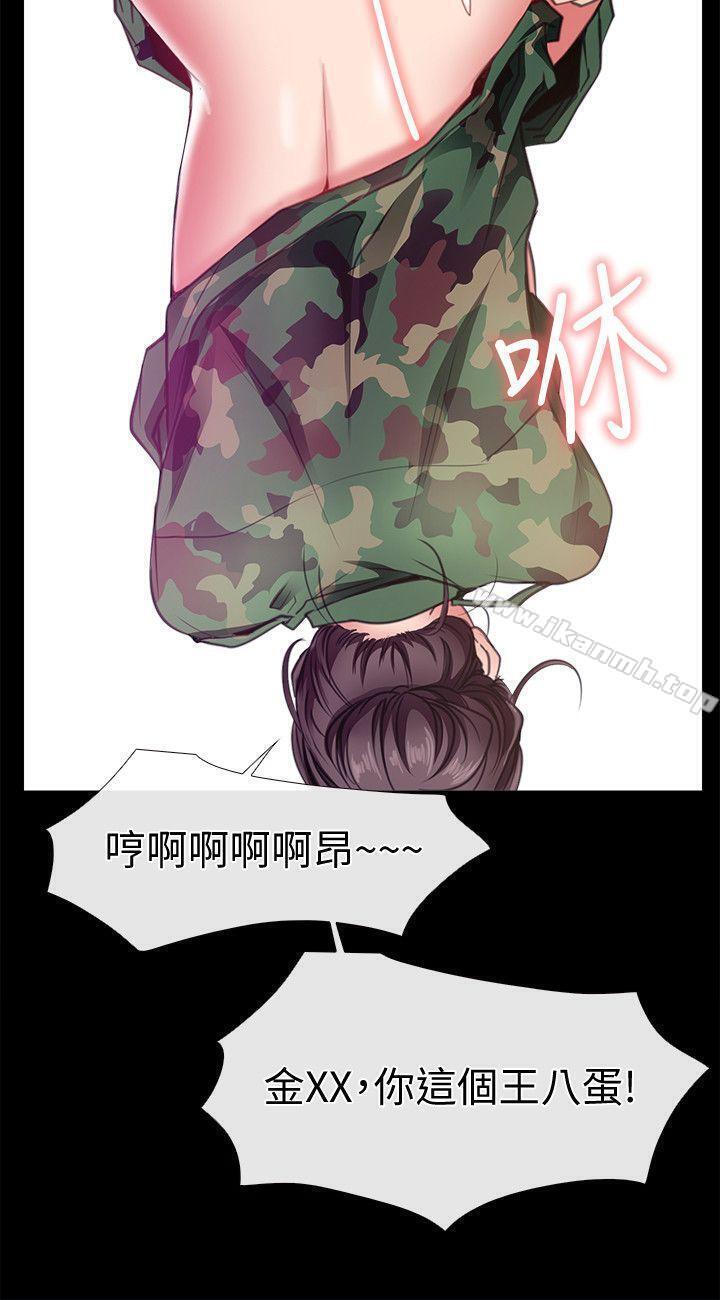 第6话-渴望我的姐姐们-爱情店到店-老大 , 金莲（第22张）