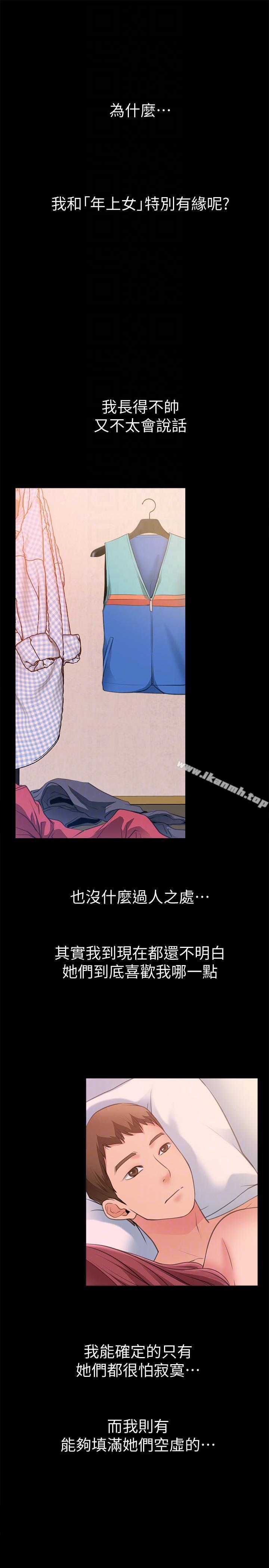 第6话-渴望我的姐姐们-爱情店到店-老大 , 金莲（第23张）