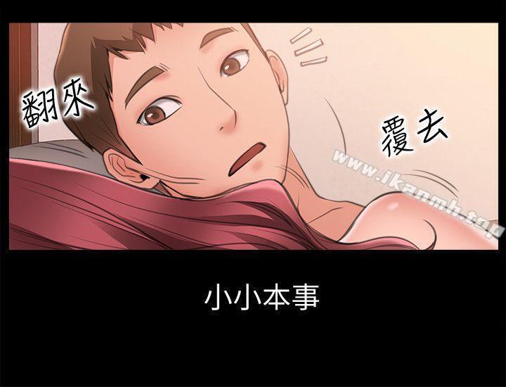 第6话-渴望我的姐姐们-爱情店到店-老大 , 金莲（第24张）