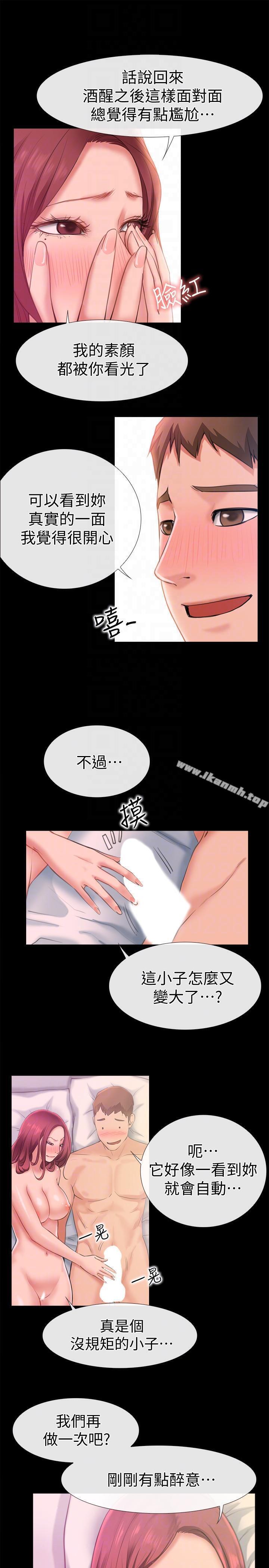 第6话-渴望我的姐姐们-爱情店到店-老大 , 金莲（第27张）