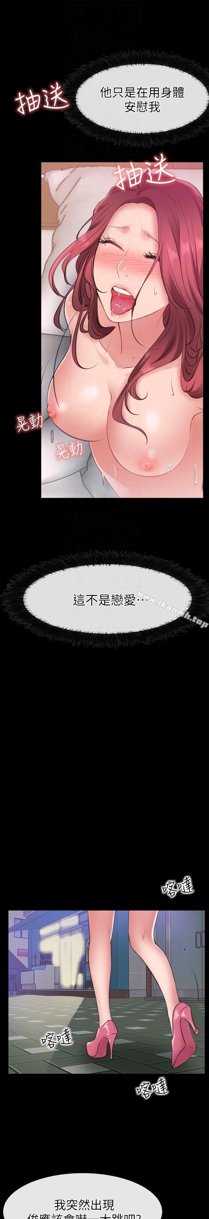 第6话-渴望我的姐姐们-爱情店到店-老大 , 金莲（第35张）