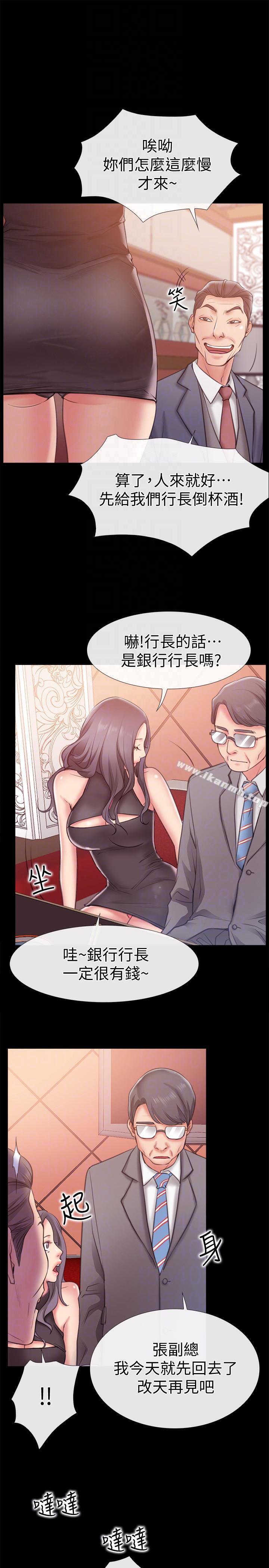 第7话-妳男友借我一下-爱情店到店-老大 , 金莲（第9张）