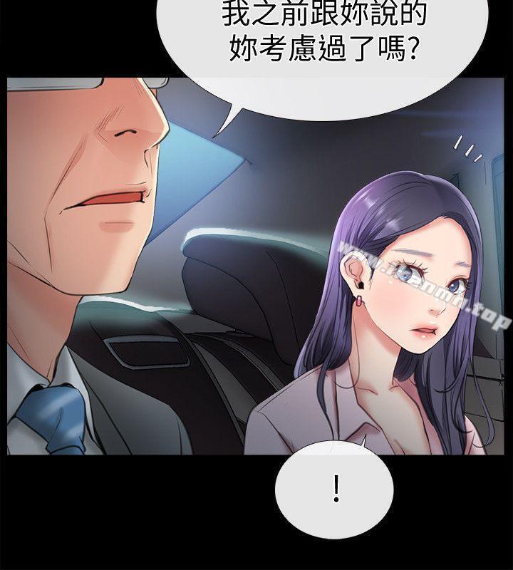 第8话-足以忘记女友的Q弹滋味-爱情店到店-老大 , 金莲（第4张）