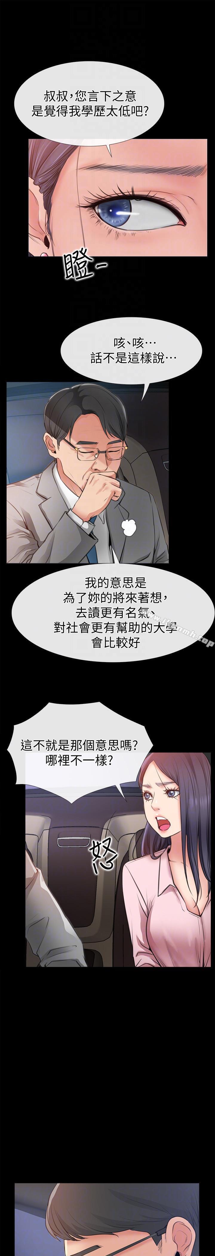 第8话-足以忘记女友的Q弹滋味-爱情店到店-老大 , 金莲（第7张）