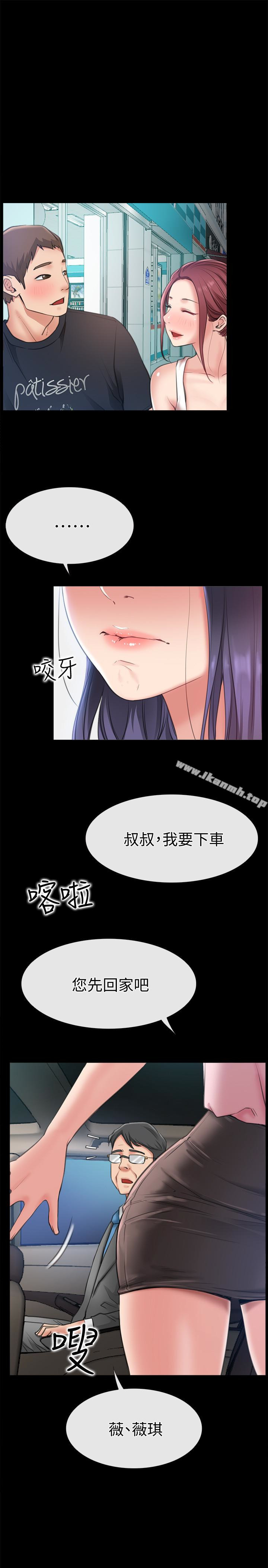 第9话-新来的工读生张淑芬-爱情店到店-老大 , 金莲（第3张）
