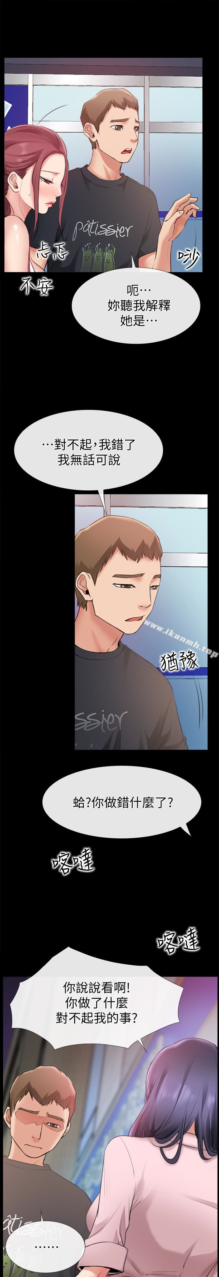 第9话-新来的工读生张淑芬-爱情店到店-老大 , 金莲（第9张）