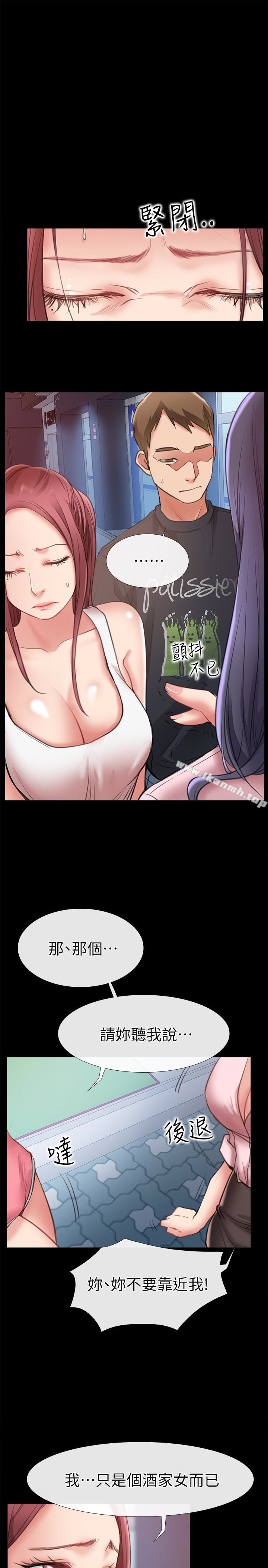 第9话-新来的工读生张淑芬-爱情店到店-老大 , 金莲（第13张）