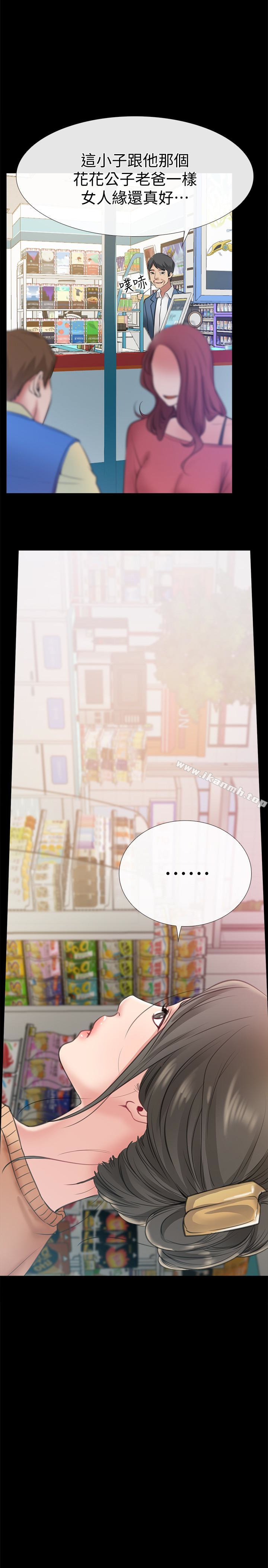 第10话-在更衣室里忏悔-爱情店到店-老大 , 金莲（第3张）