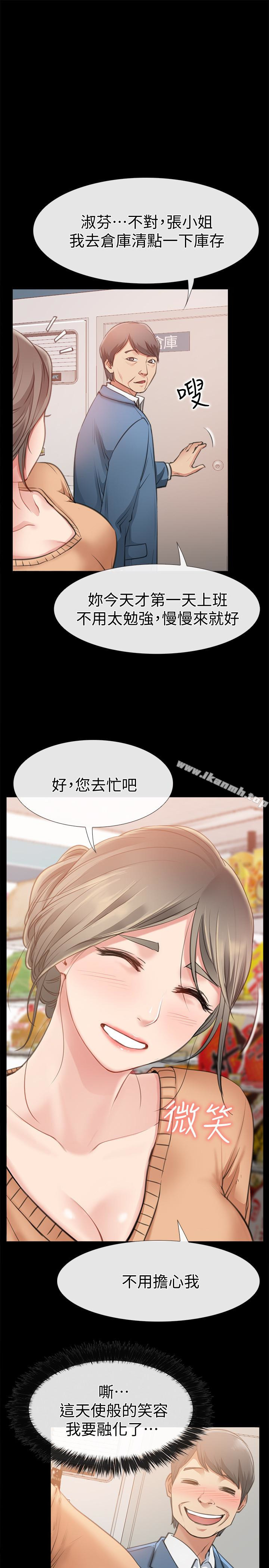 第10话-在更衣室里忏悔-爱情店到店-老大 , 金莲（第5张）