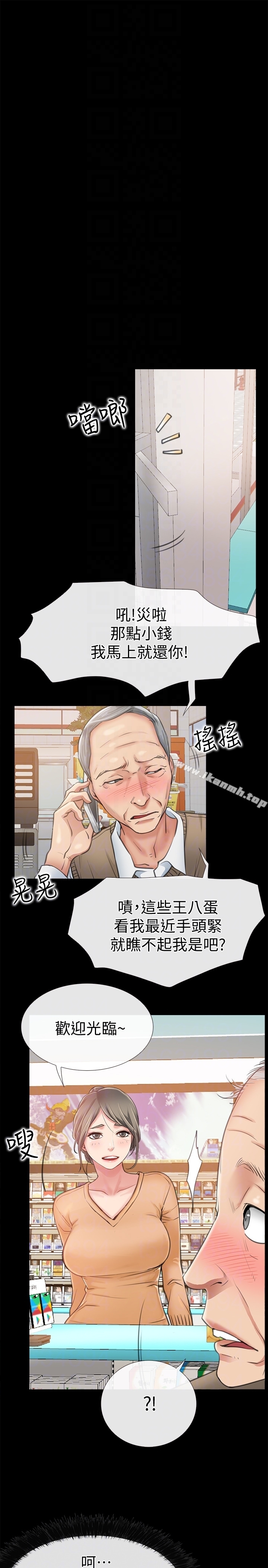 第10话-在更衣室里忏悔-爱情店到店-老大 , 金莲（第7张）
